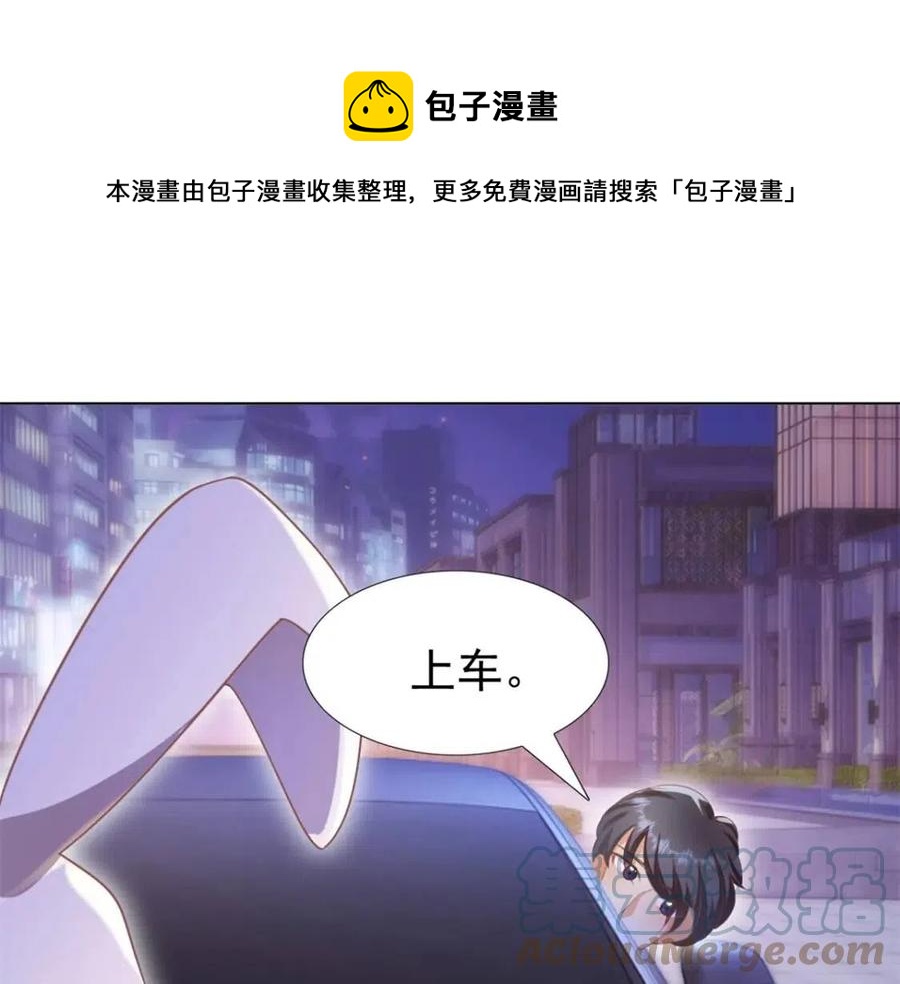 第47话 给我一个名分12