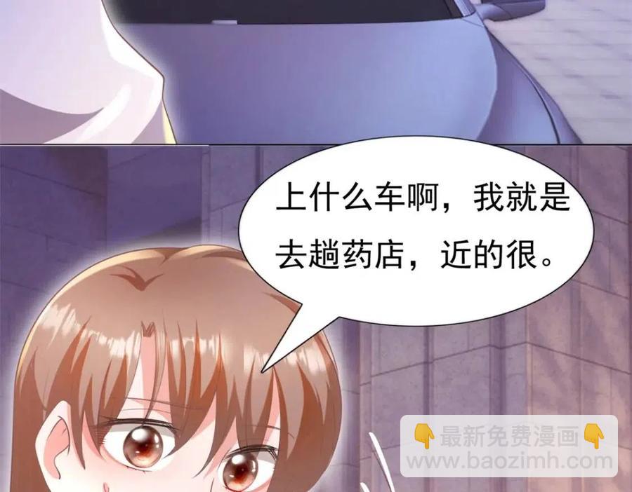 第47话 给我一个名分13