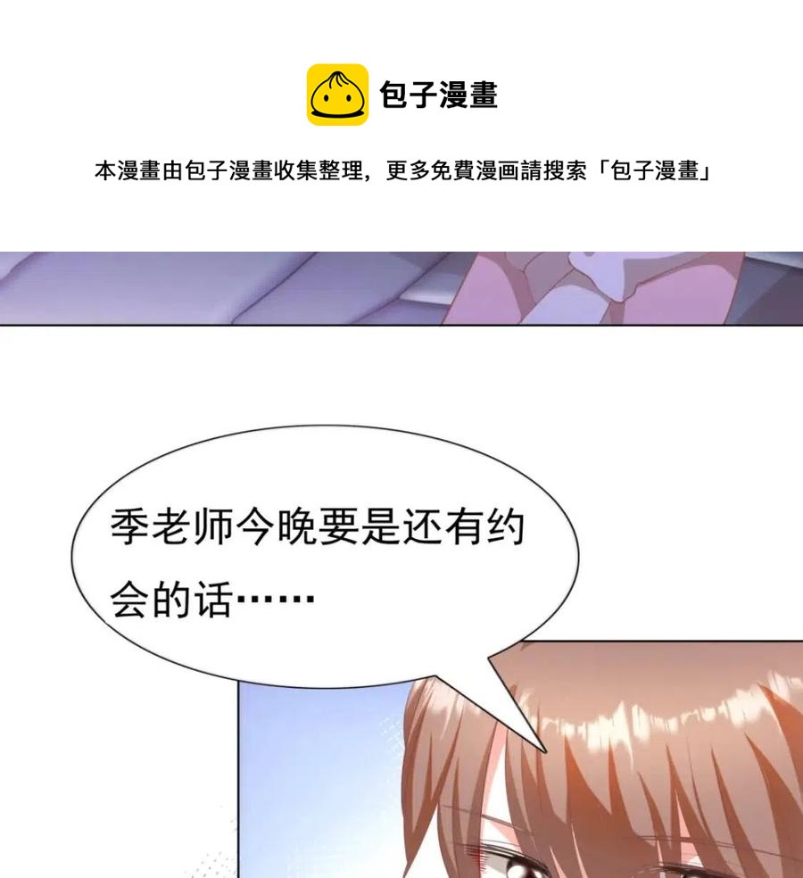 第47话 给我一个名分20