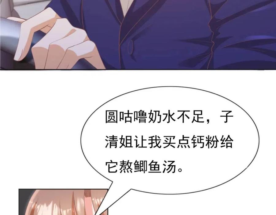 第47话 给我一个名分23