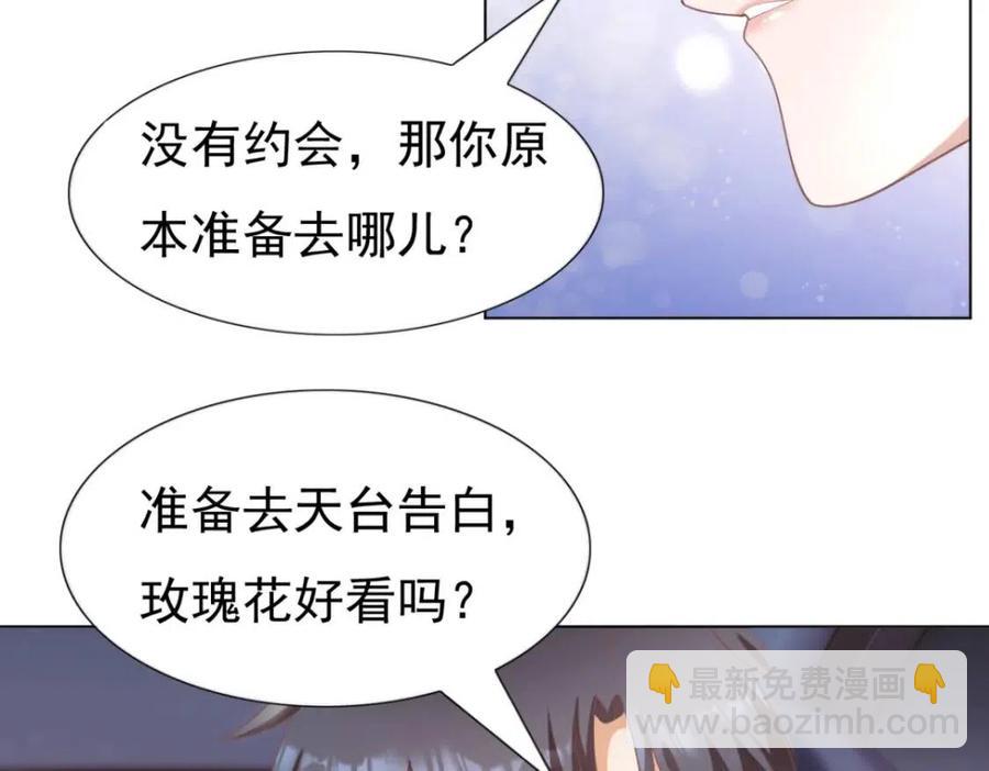 第47话 给我一个名分25