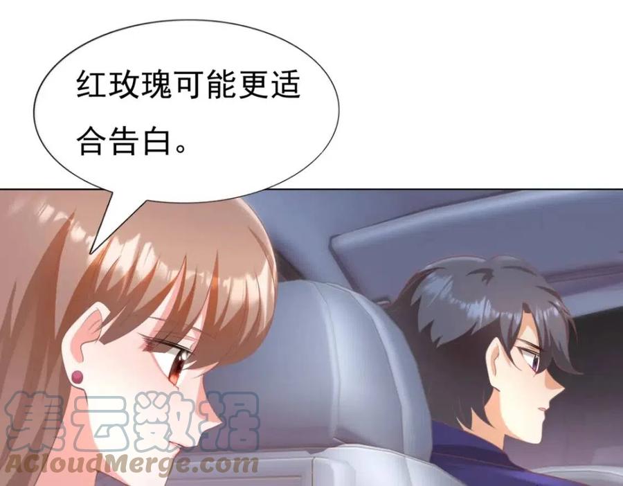 第47话 给我一个名分27