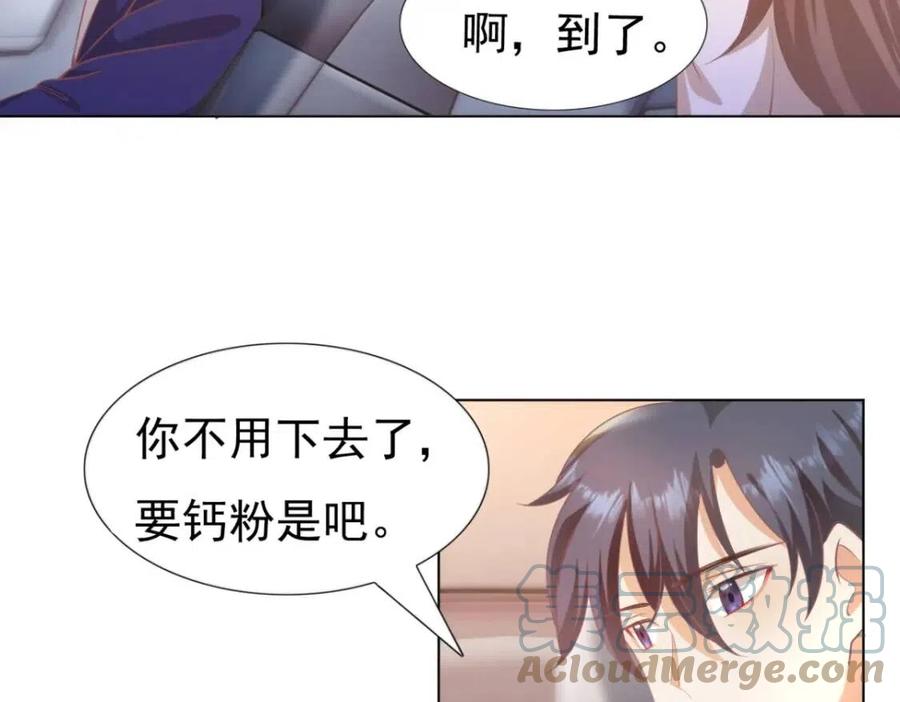 第47话 给我一个名分33