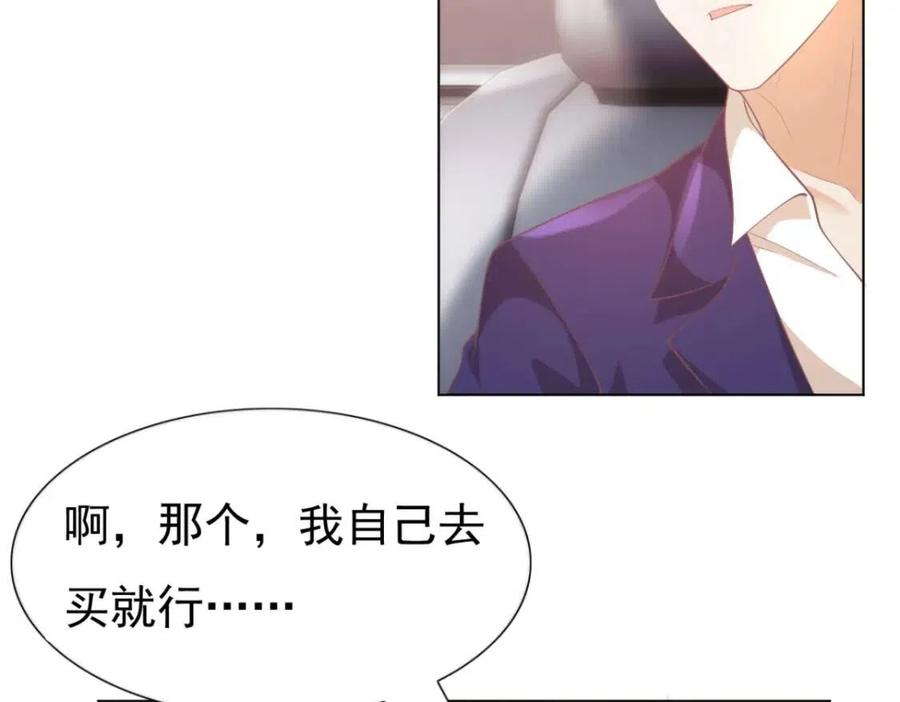 第47话 给我一个名分34