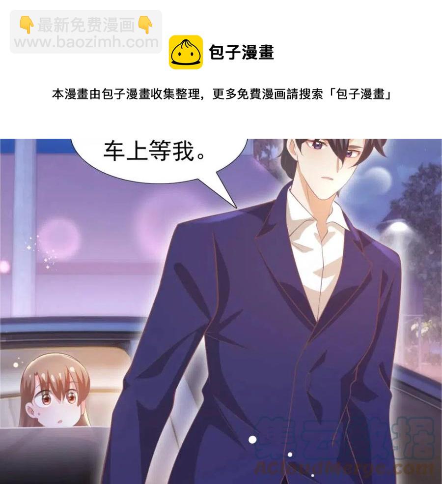 第47话 给我一个名分36