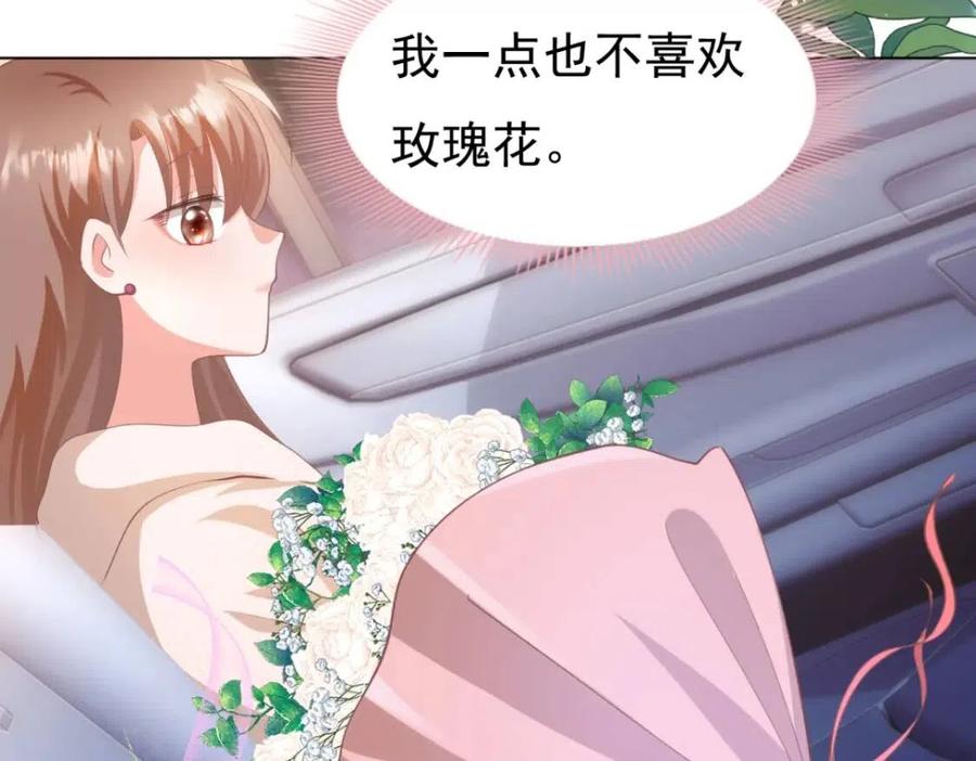 第47话 给我一个名分38