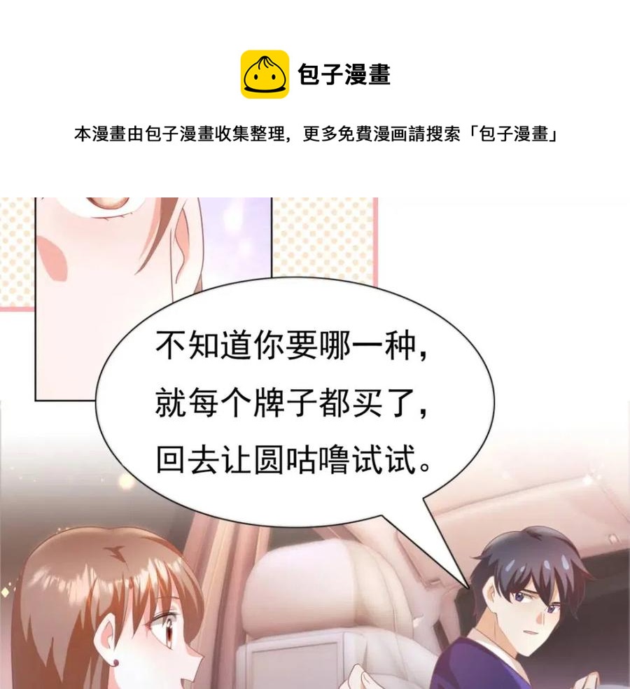 第47话 给我一个名分40