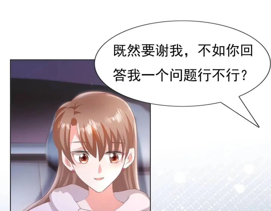 第47话 给我一个名分43