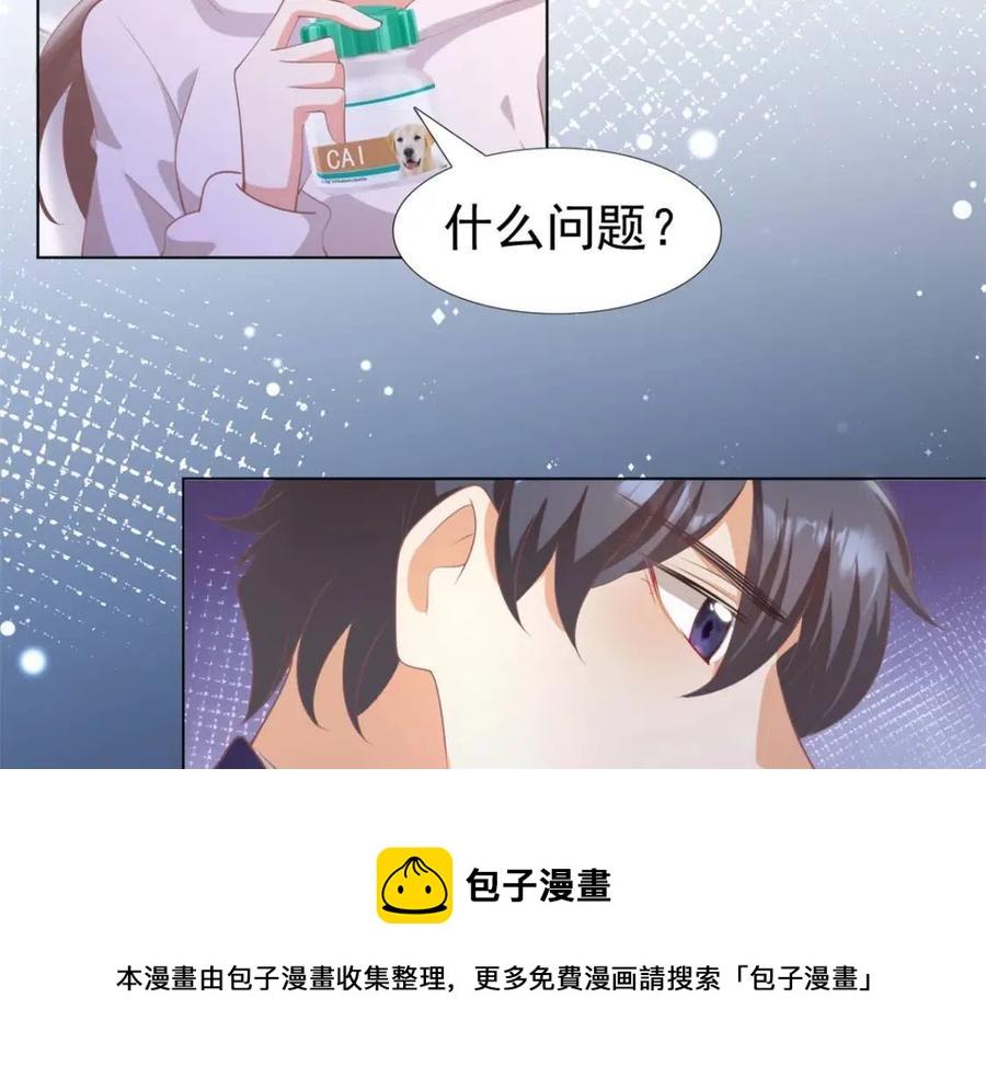 第47话 给我一个名分44