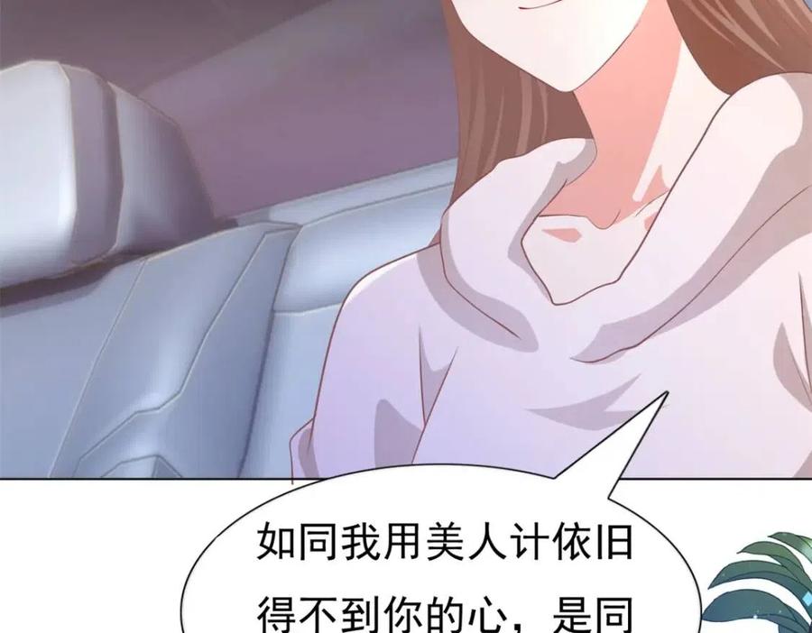 第47话 给我一个名分49