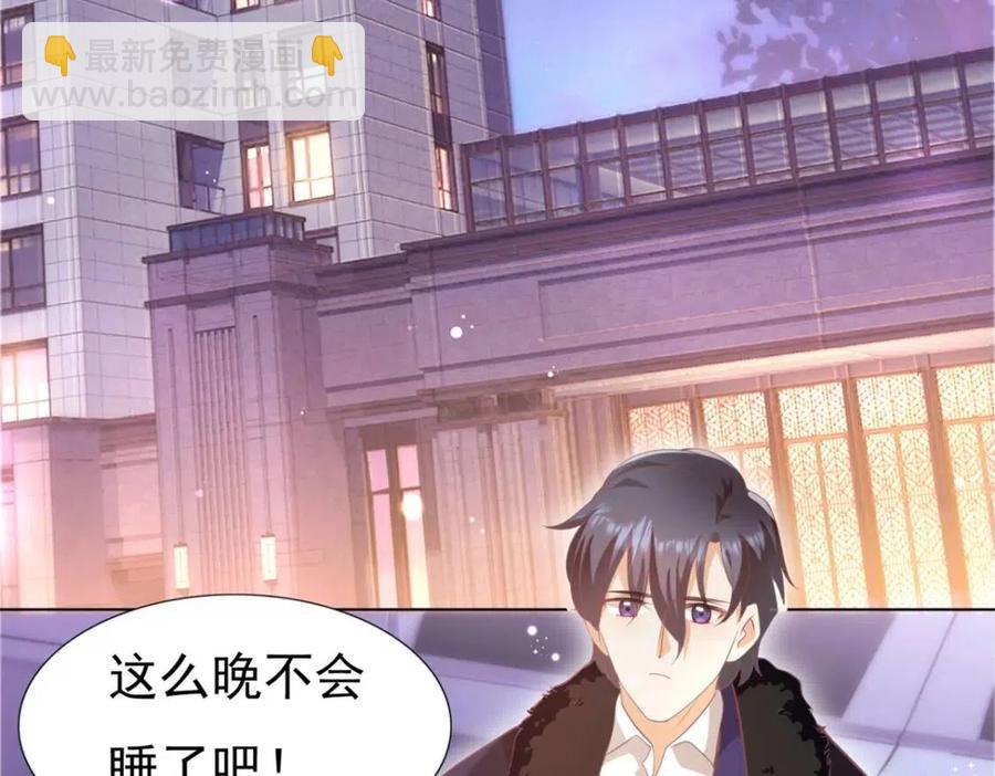 第47话 给我一个名分5
