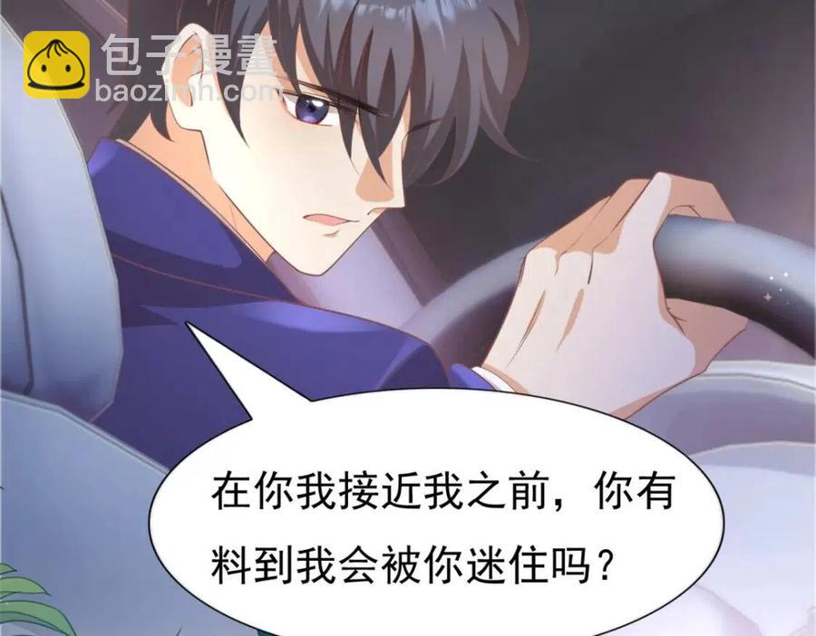 第47话 给我一个名分51