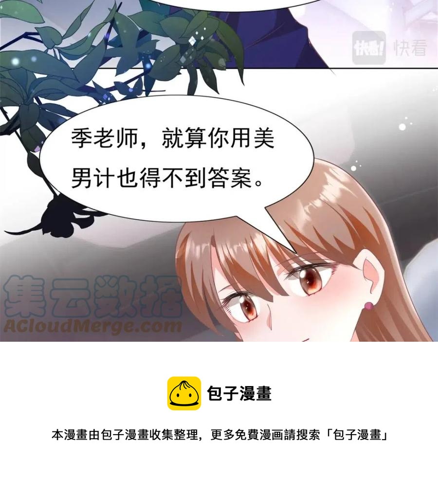 第47话 给我一个名分52