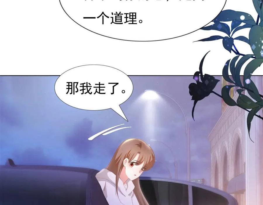 第47话 给我一个名分54