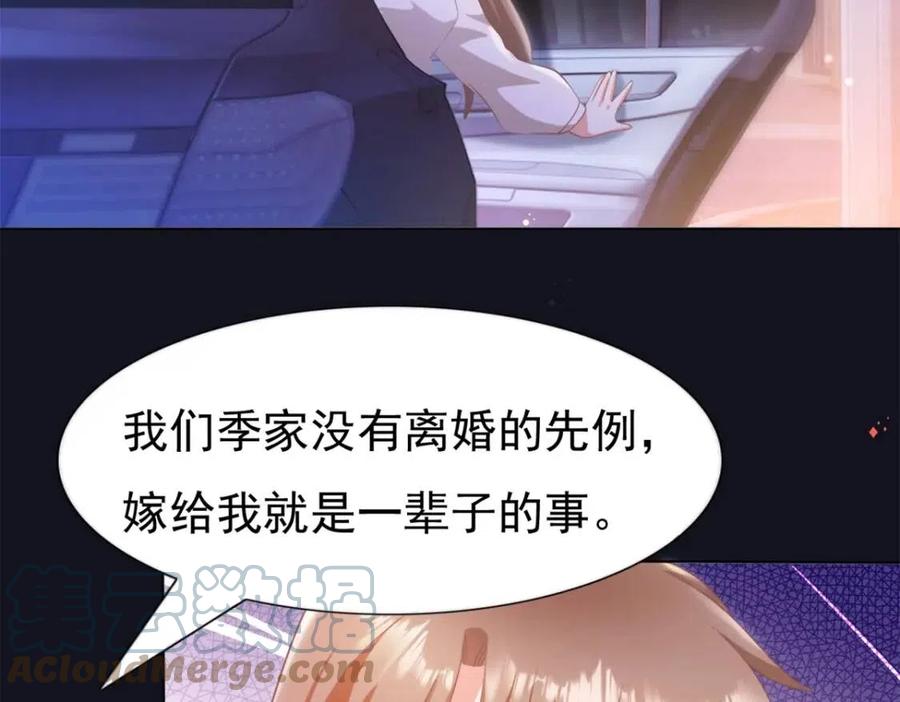 第47话 给我一个名分55