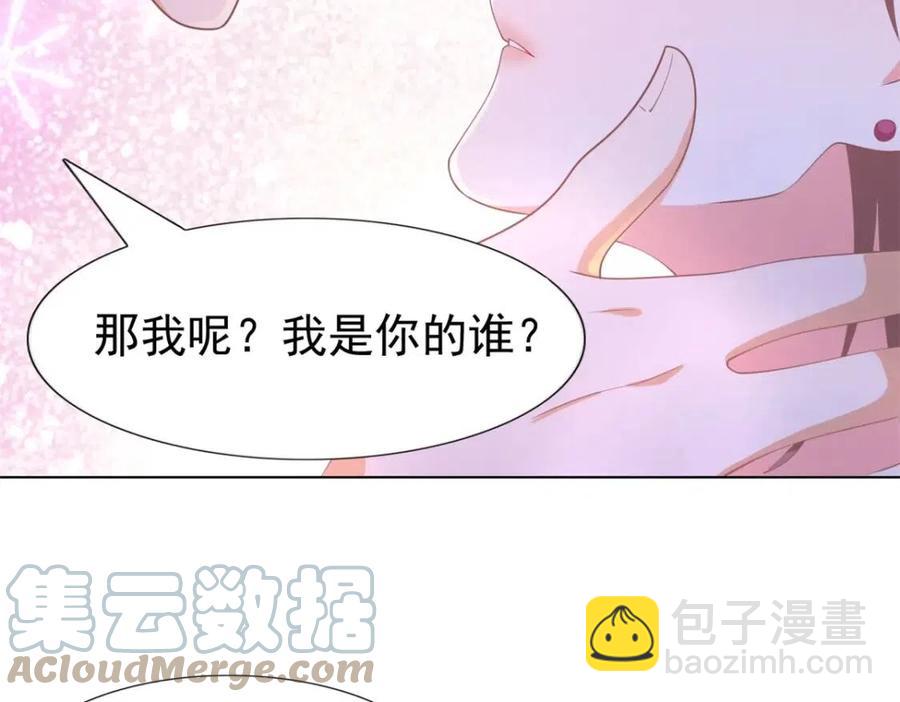 第47话 给我一个名分67