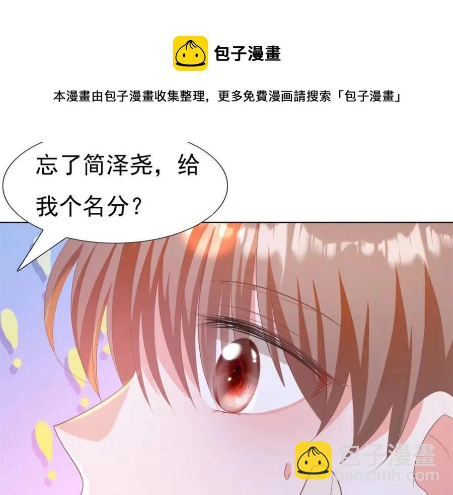 第47话 给我一个名分68
