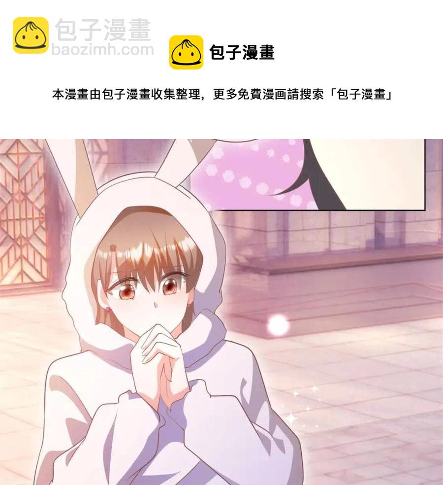 第47话 给我一个名分8