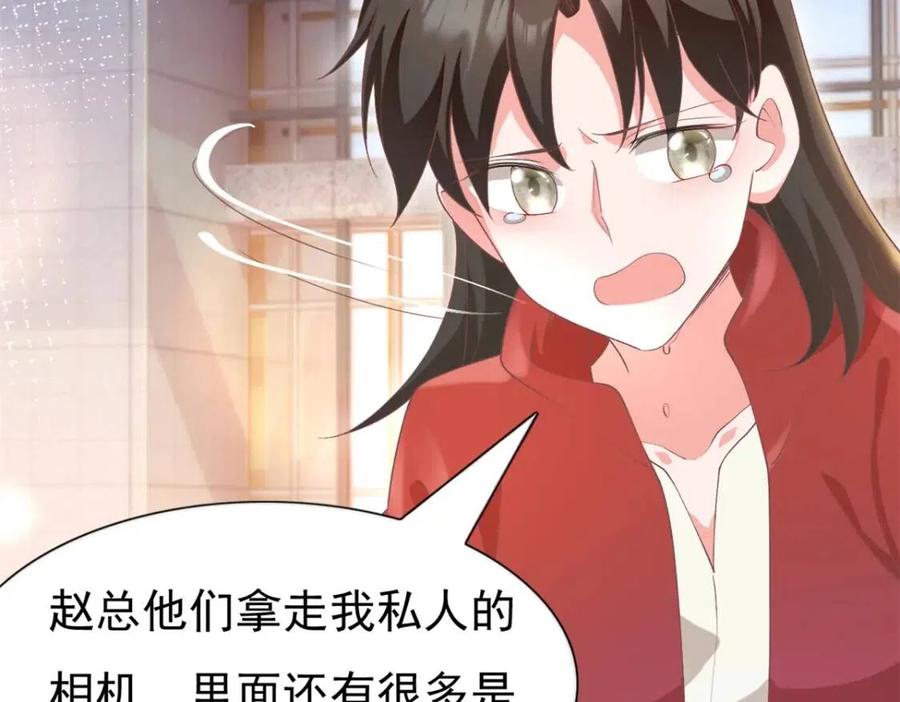 第49话 巨星出柜10