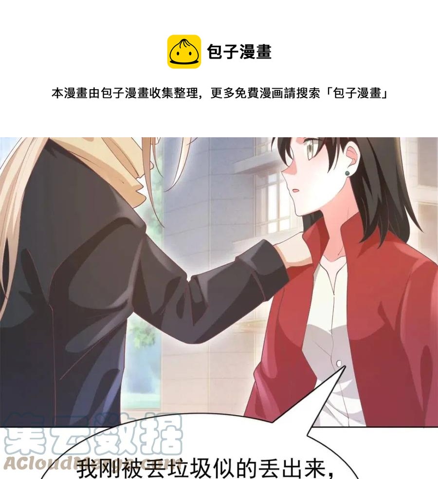 第49话 巨星出柜12
