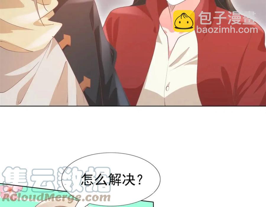 第49话 巨星出柜15