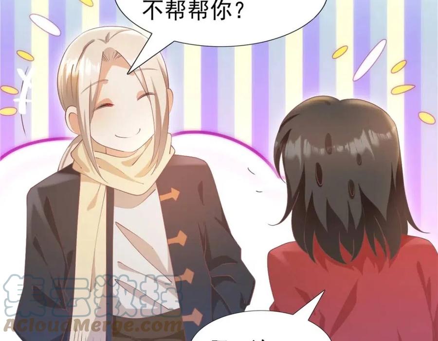 第49话 巨星出柜18