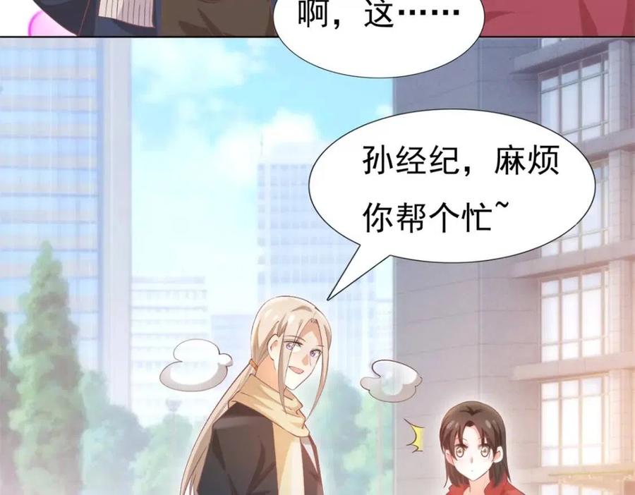 第49话 巨星出柜19