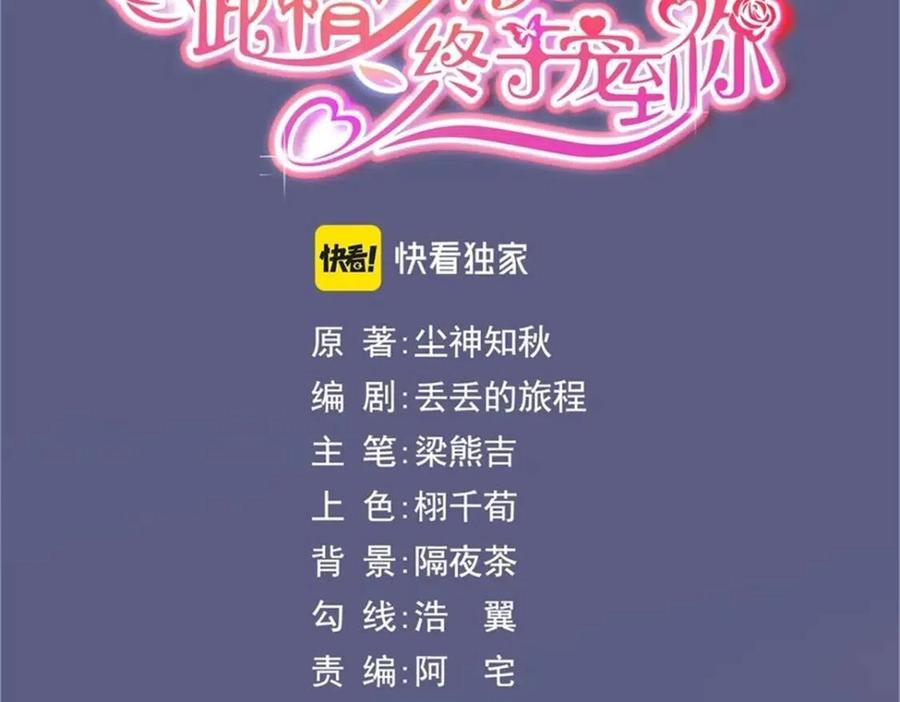 第49话 巨星出柜2