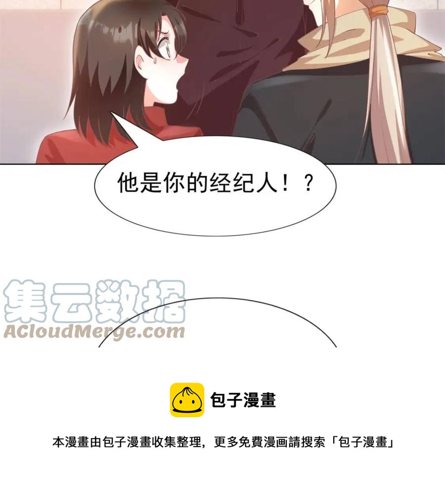 第49话 巨星出柜24