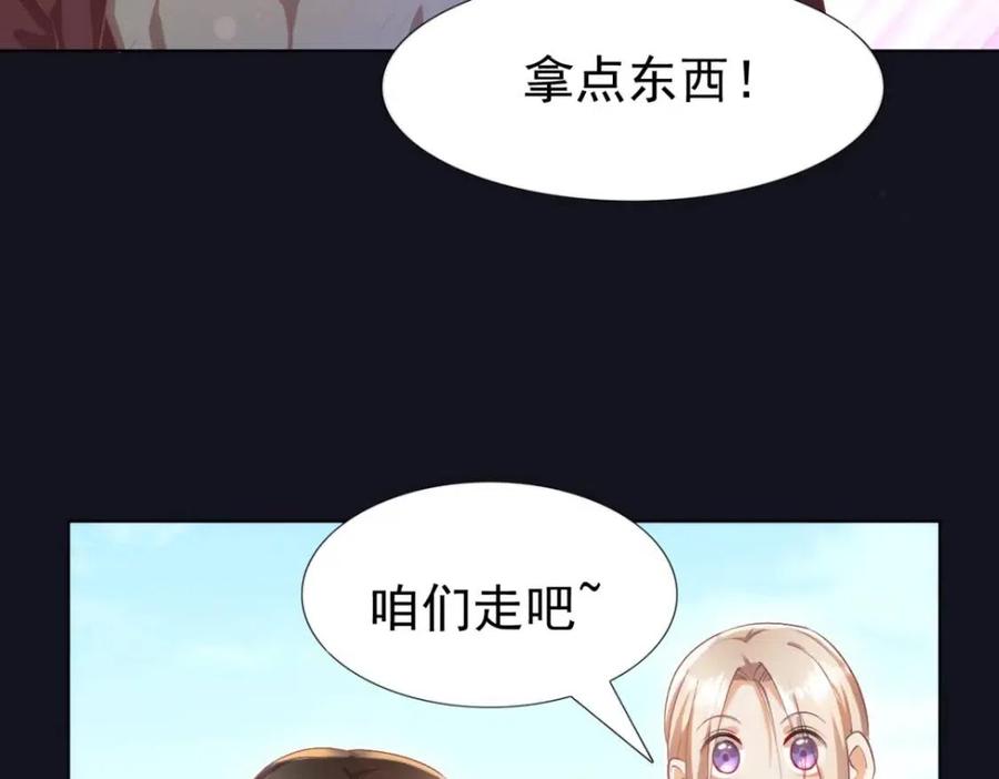 第49话 巨星出柜29