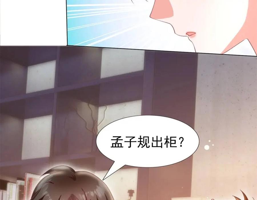 第49话 巨星出柜50