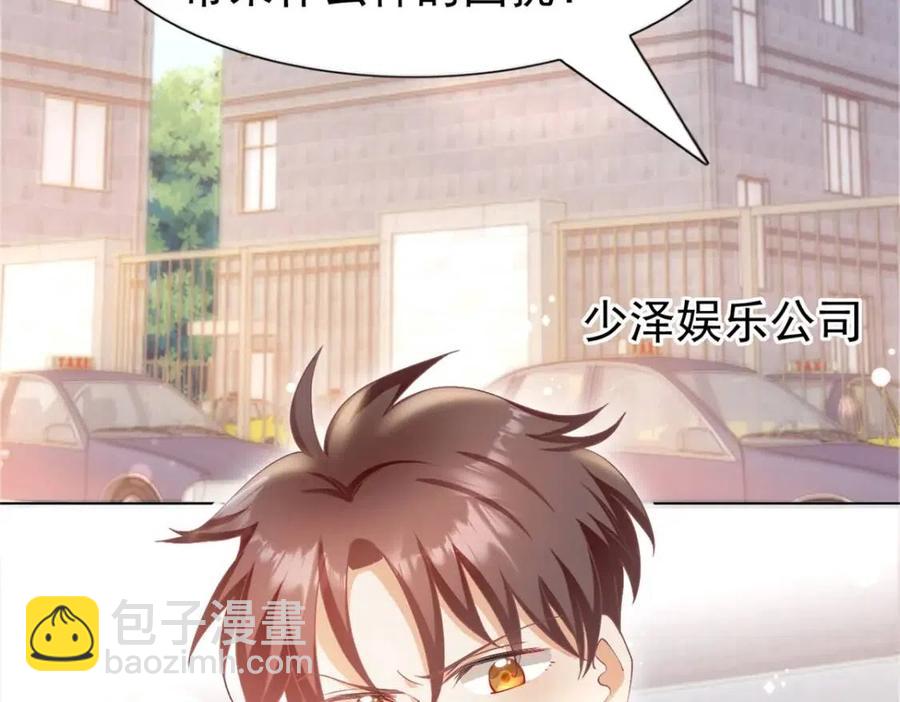 第49话 巨星出柜54