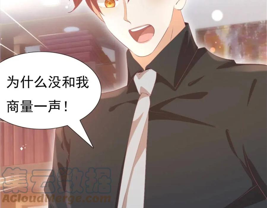 第49话 巨星出柜55