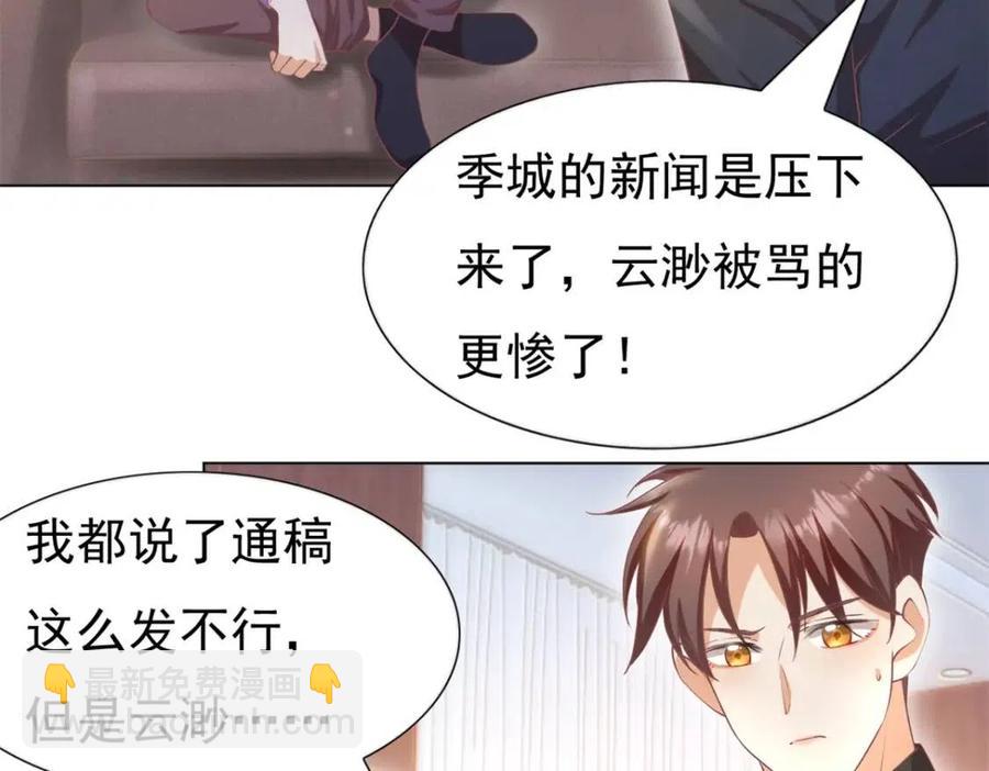 第49话 巨星出柜59
