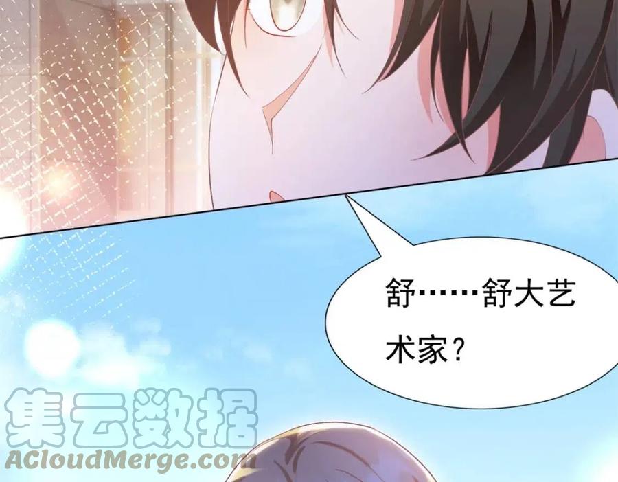 第49话 巨星出柜6