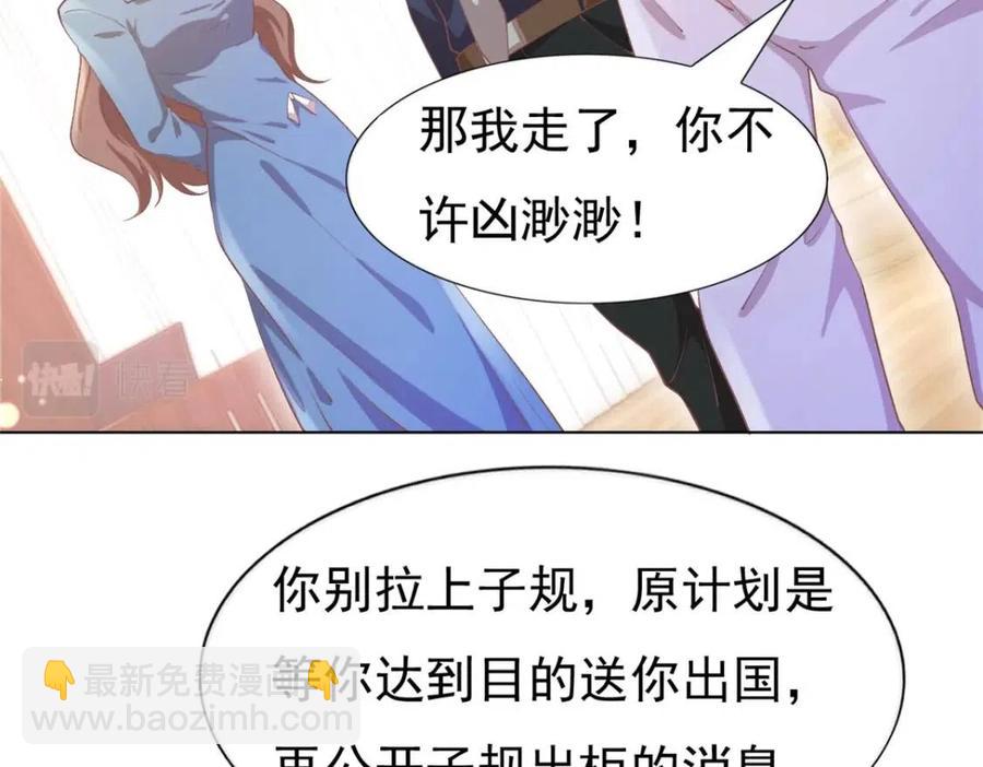 第49话 巨星出柜65