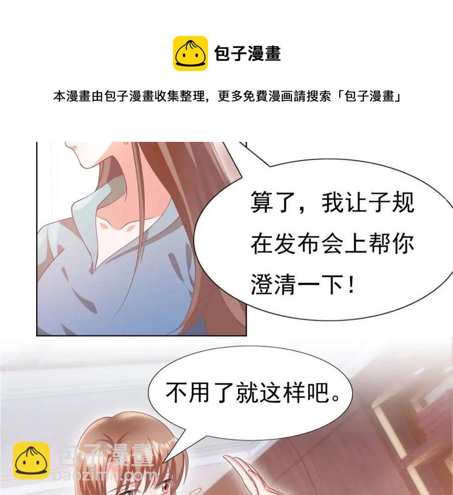 第49话 巨星出柜68
