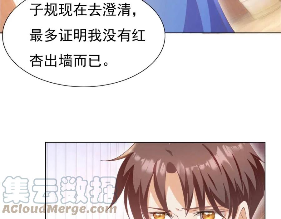 第49话 巨星出柜70