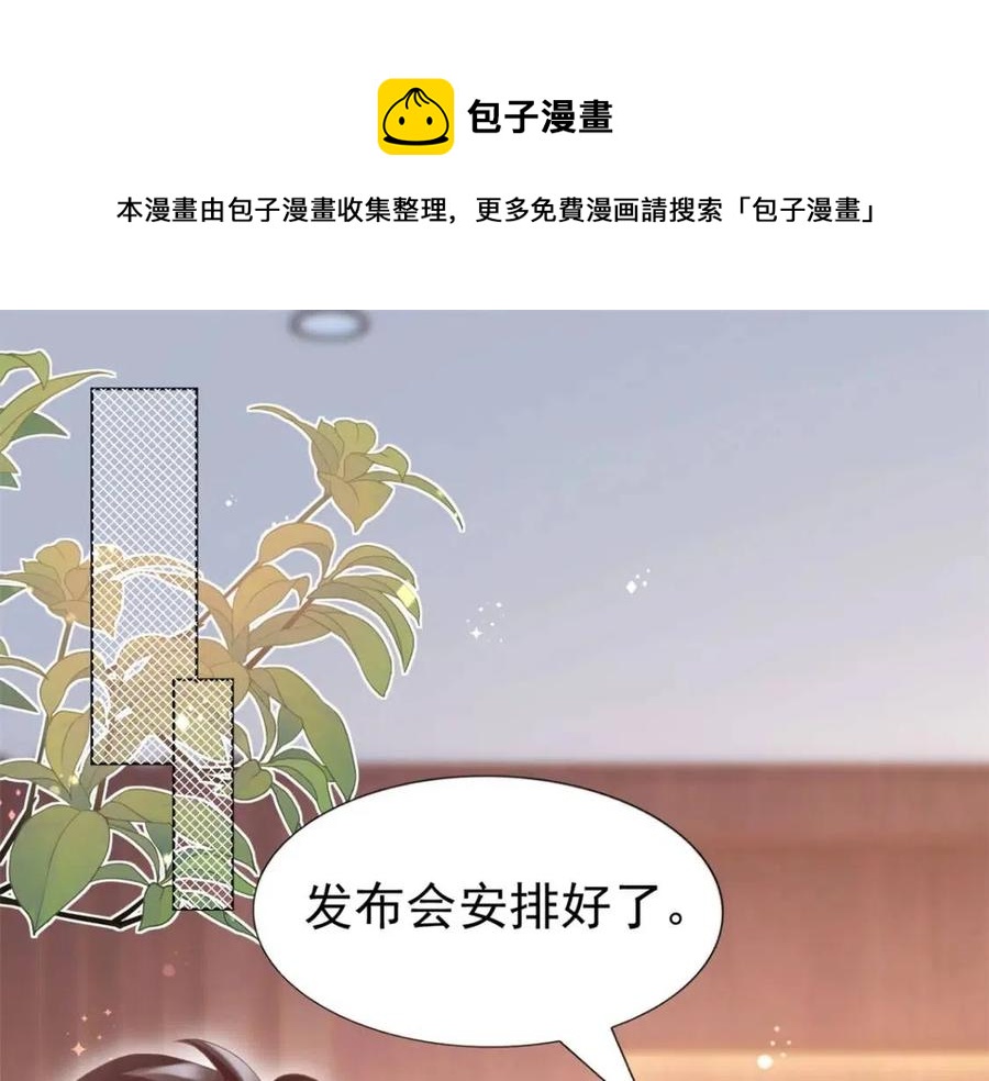 第49话 巨星出柜72