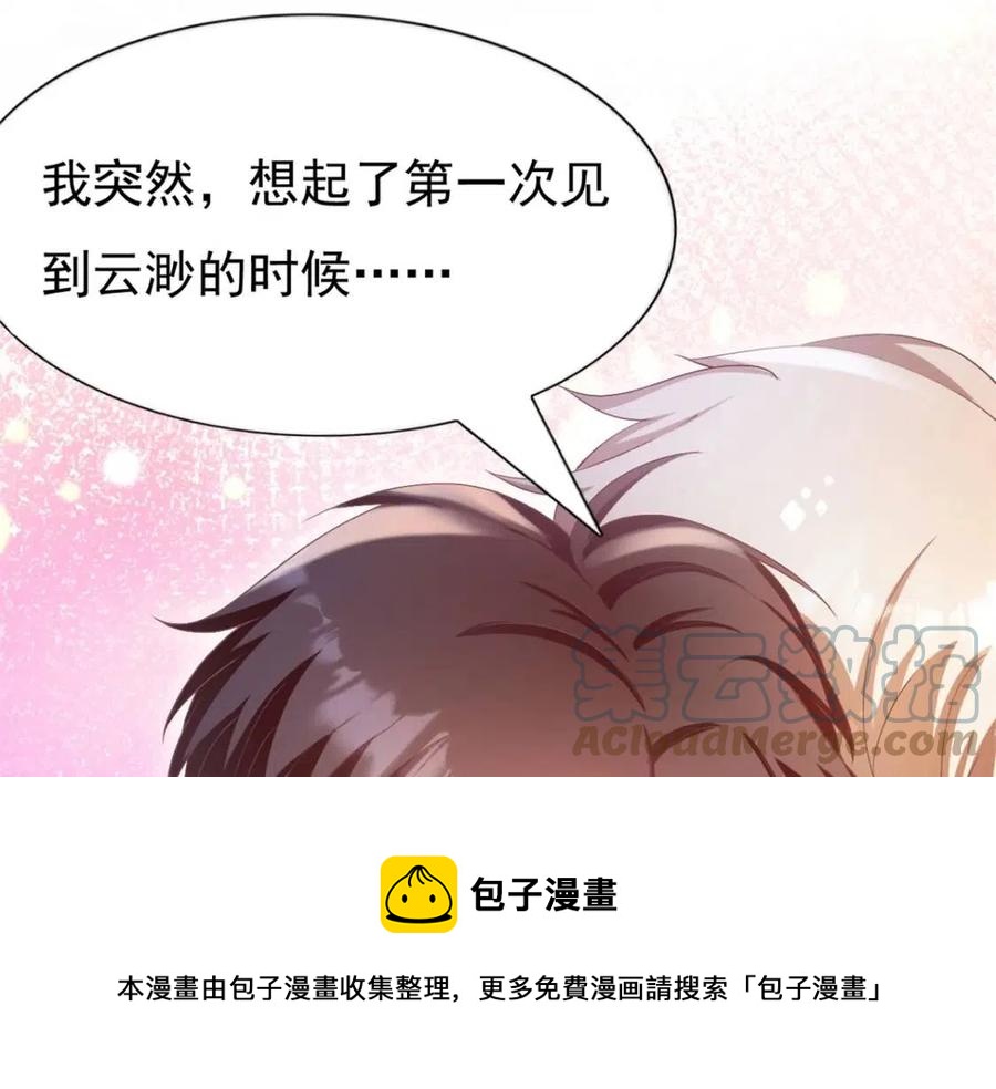 第49话 巨星出柜76