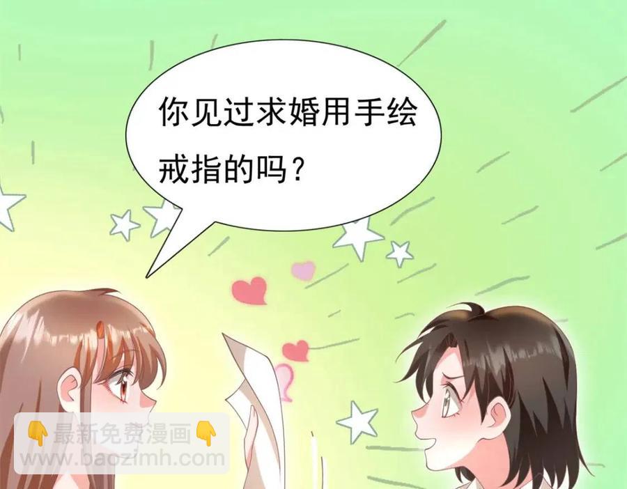 第51话 求婚11
