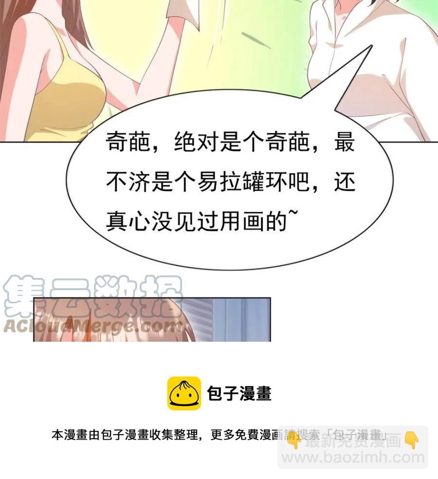 第51话 求婚12