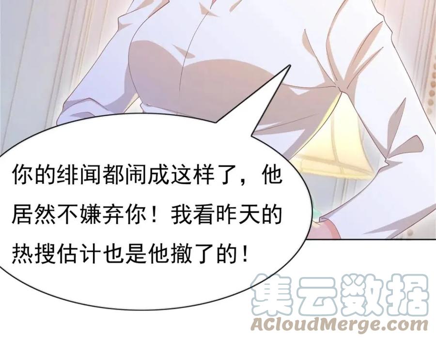 第51话 求婚15