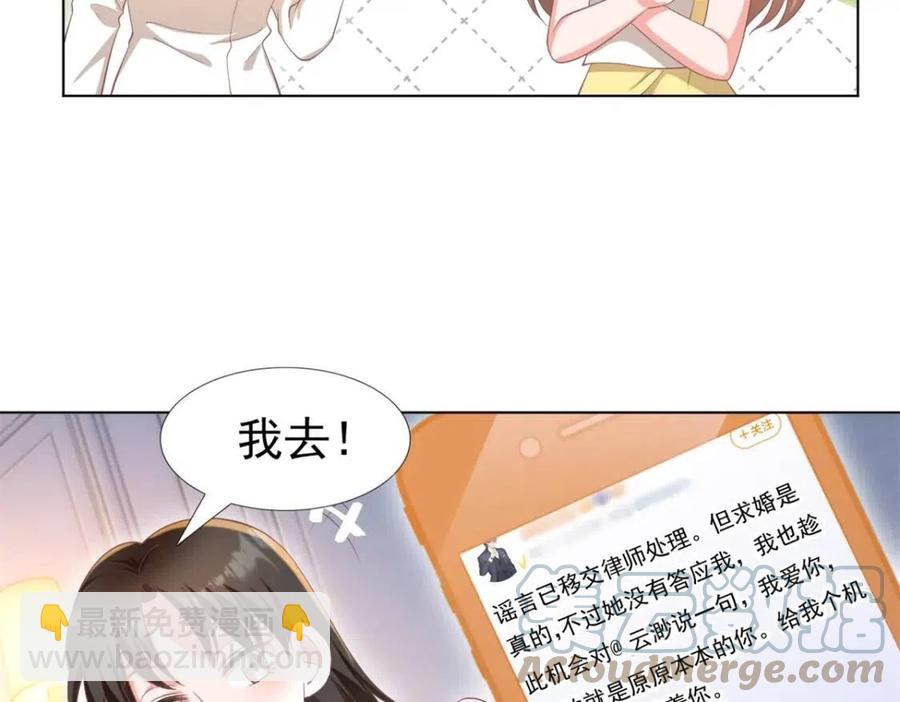 第51话 求婚18