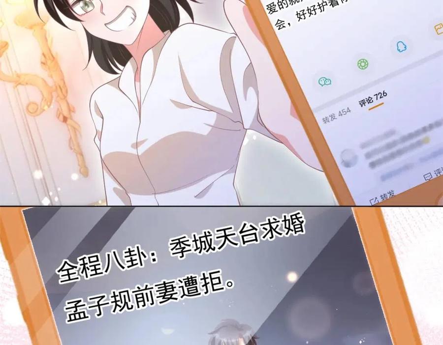 第51话 求婚19