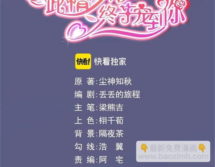 第51话 求婚2