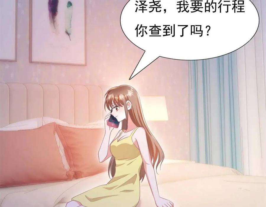 第51话 求婚25