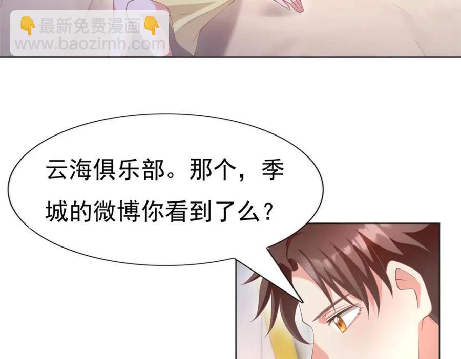 第51话 求婚26