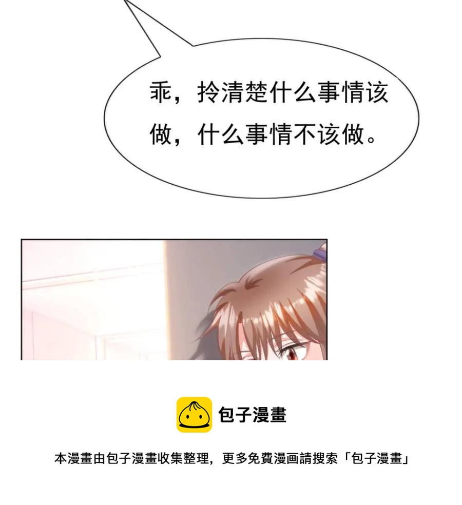 第51话 求婚56