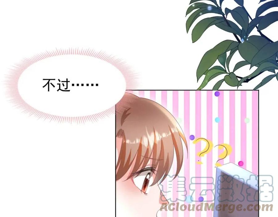 第51话 求婚6